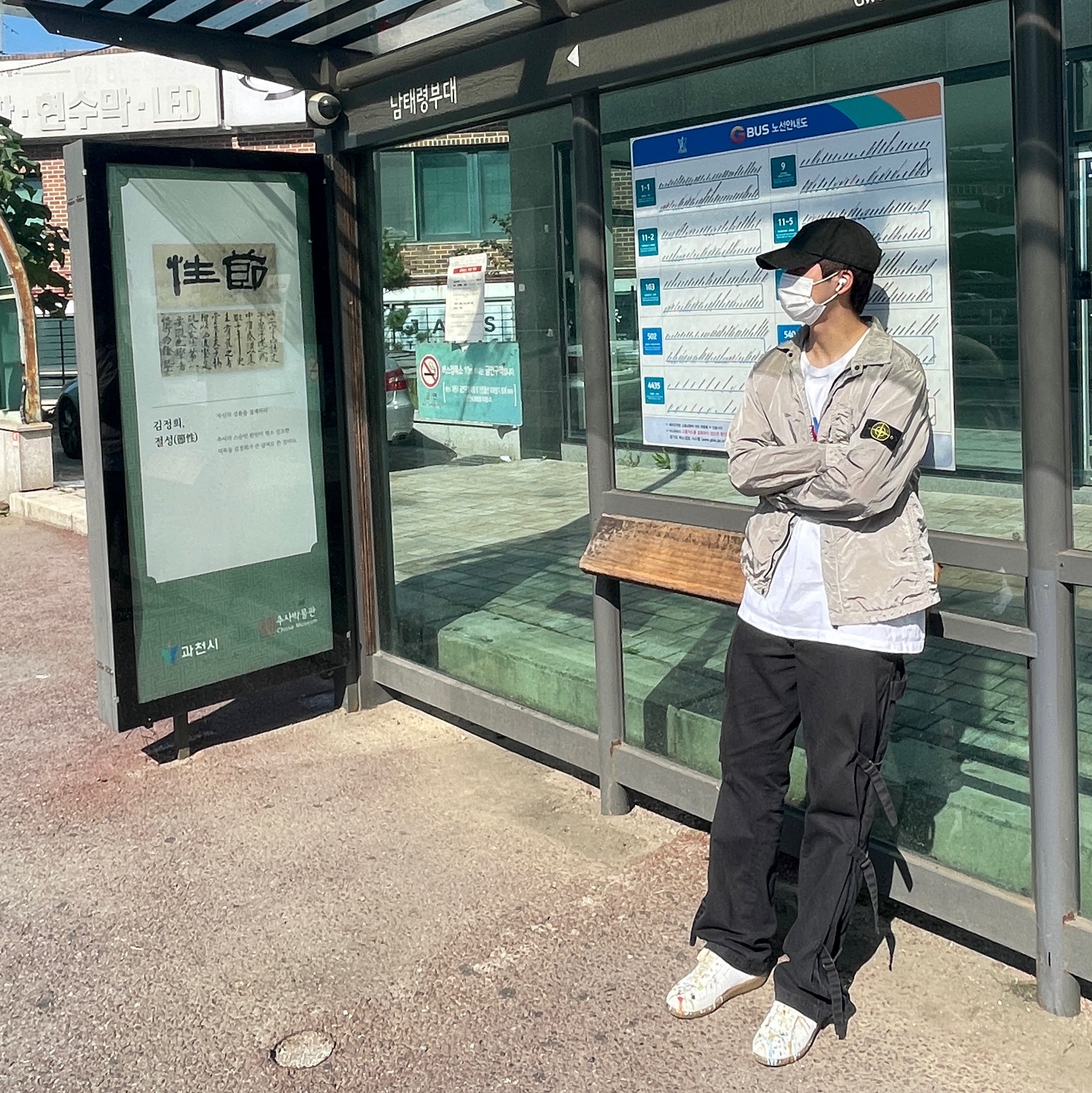 Maison Margiela Replica Paint Drop Sneakers 착용 스타일 - 1