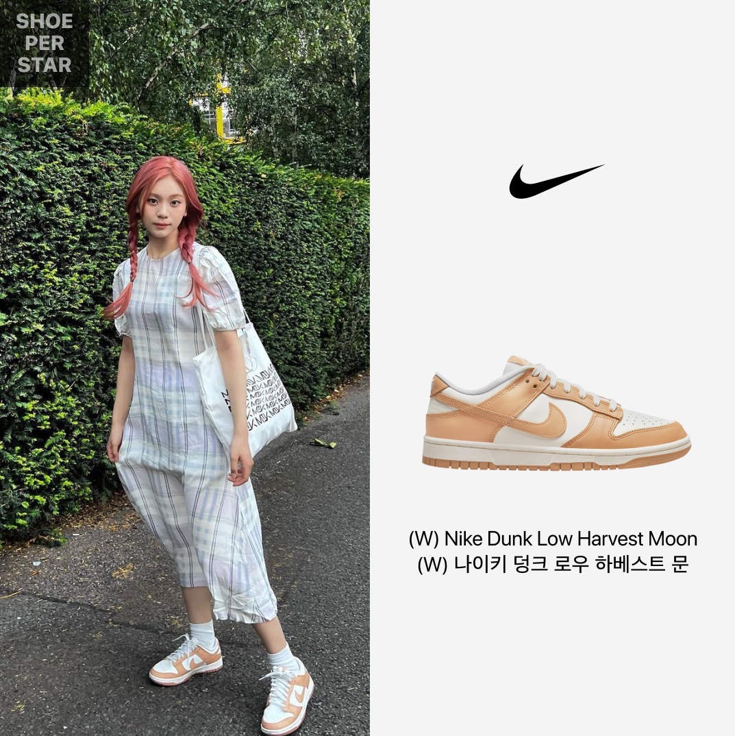 (W) Nike Dunk Low Harvest Moon 착용 스타일 - 1