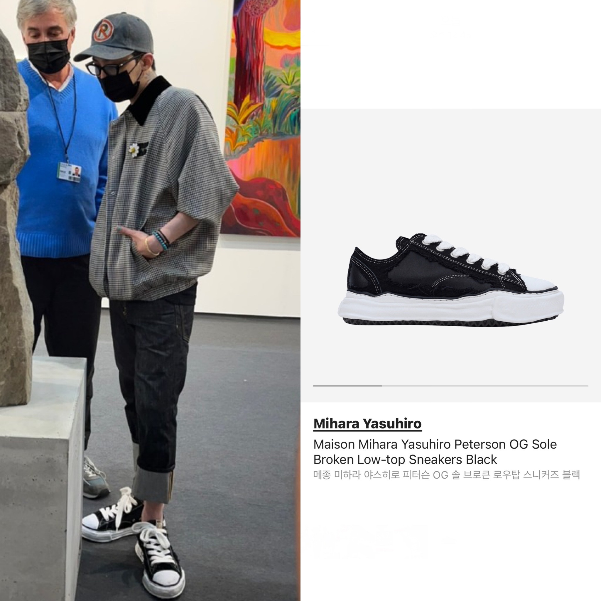 Maison Mihara Yasuhiro Peterson OG Sole Broken Low-top Sneakers Black, Maison Mihara Yasuhiro Peterson OG Sole Canvas Low Sneakers Black 착용 스타일