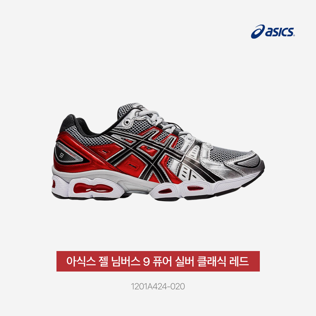 Asics Gel-Nimbus 9 Pure Silver Classic Red 착용 스타일 - 4