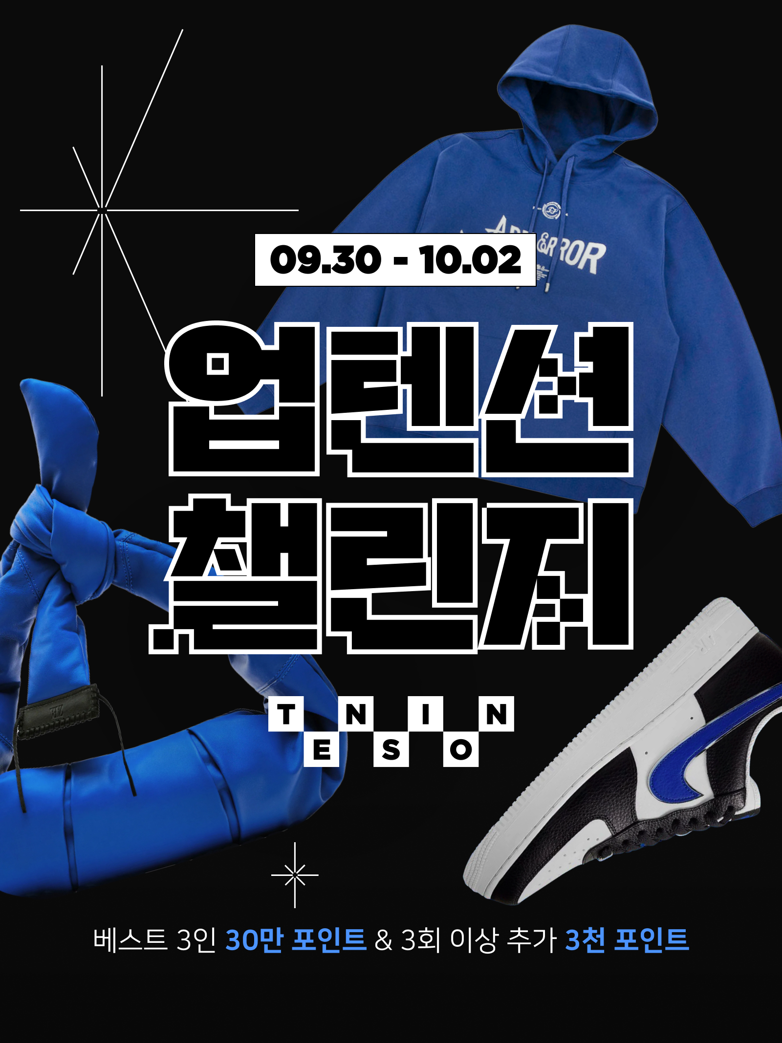 KREAM 챌린지님의 스타일 - 1