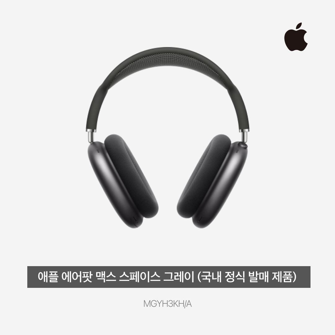 Jordan 1 x Travis Scott Retro High OG SP Mocha, Apple AirPods Max Lightning Space Gray (Korean Ver.) 착용 스타일 - 4