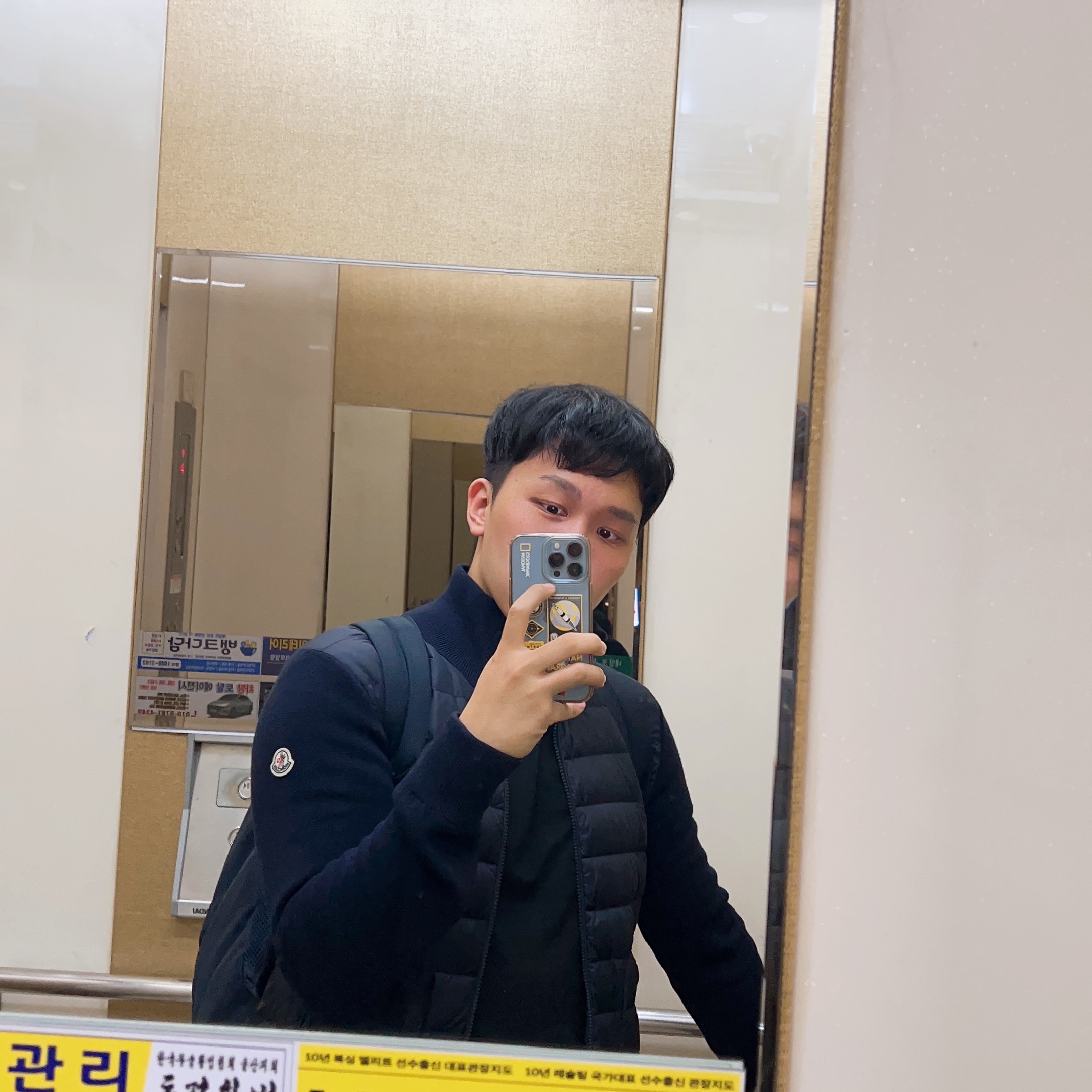Moncler Padded Wool Cardigan Navy Blue - 22FW 착용 스타일 - 1