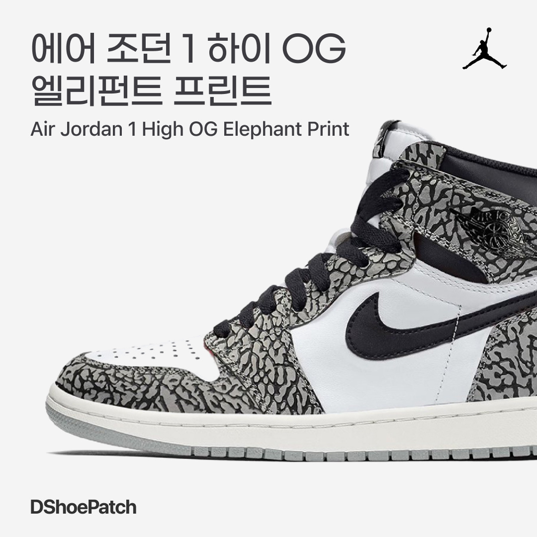 Jordan 1 Retro High OG White Cement, (GS) Jordan 1 Retro High White Cement 착용 스타일 - 1