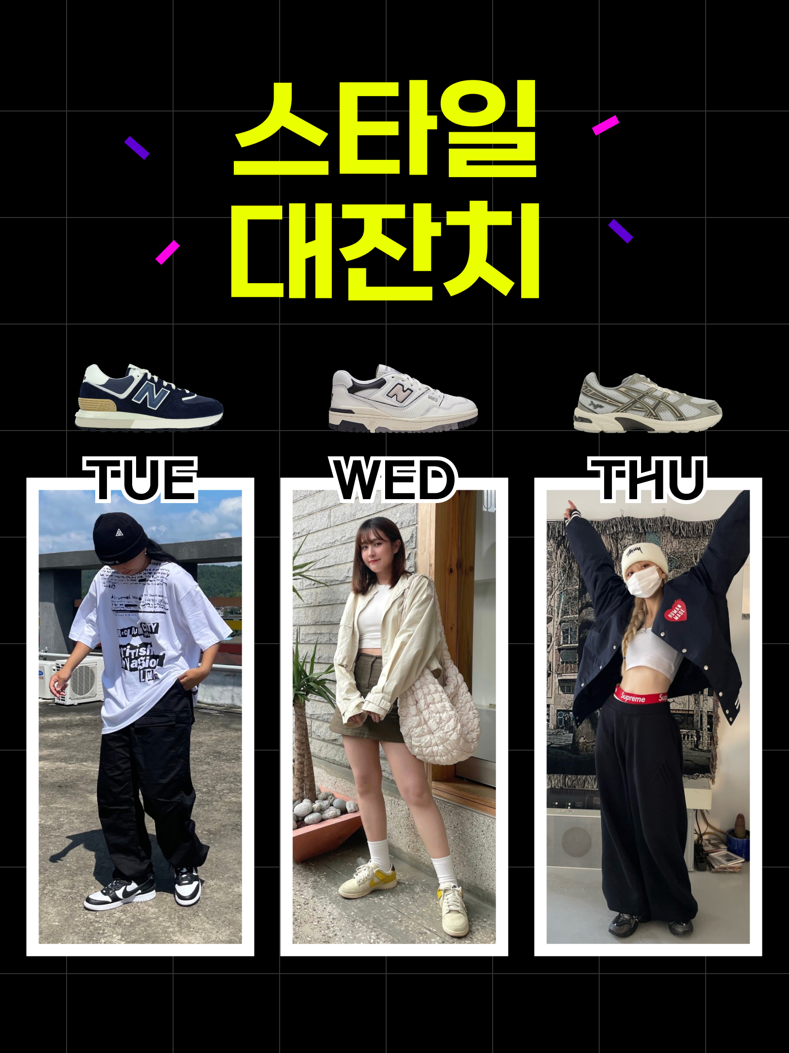 KREAM 챌린지님의 스타일 - 1