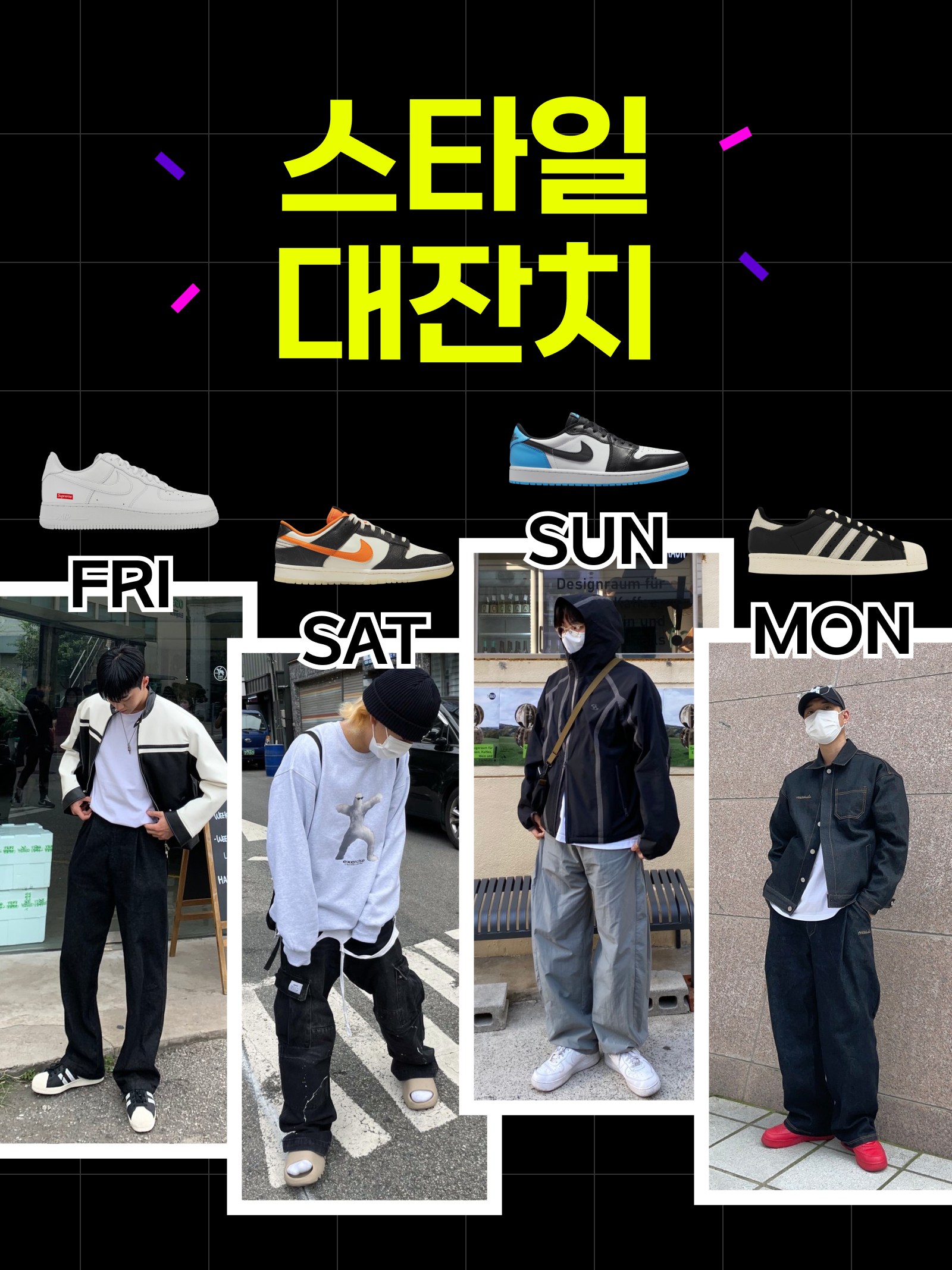 KREAM 챌린지님의 스타일 - 1