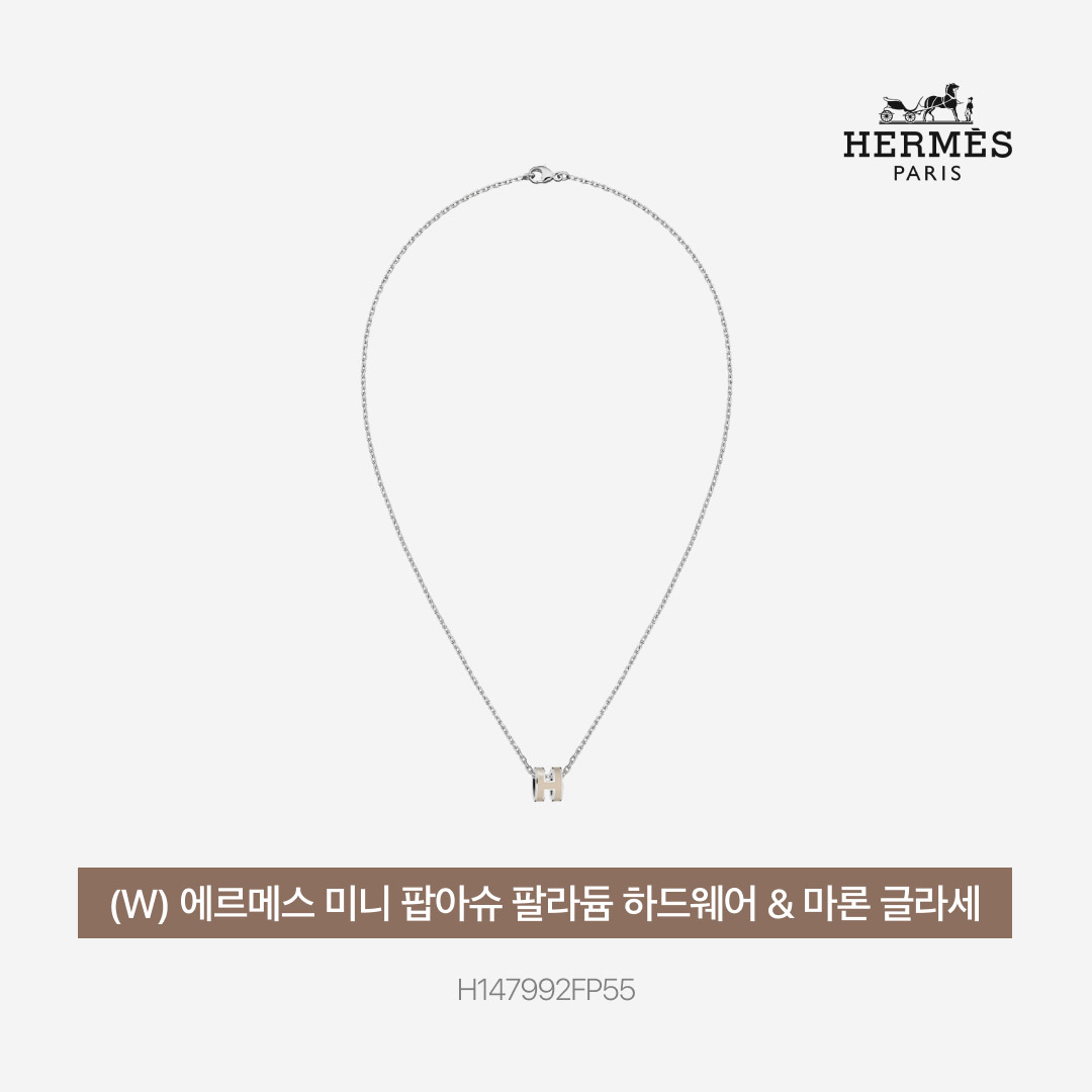 (W) Hermes Mini Pop H Pendant Palladium & Marron Glace 착용 스타일 - 5