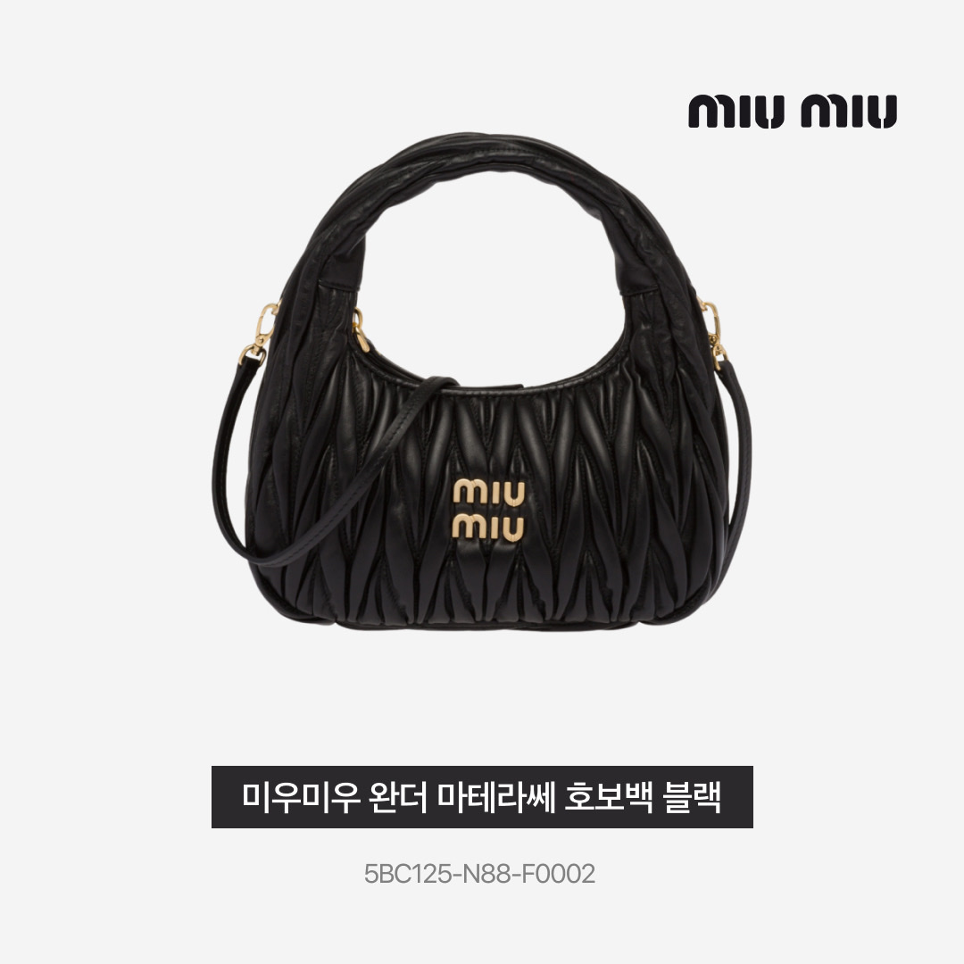 Miu Miu Wander Matelasse Nappa Leather Small Hobo Bag Black 착용 스타일 - 5