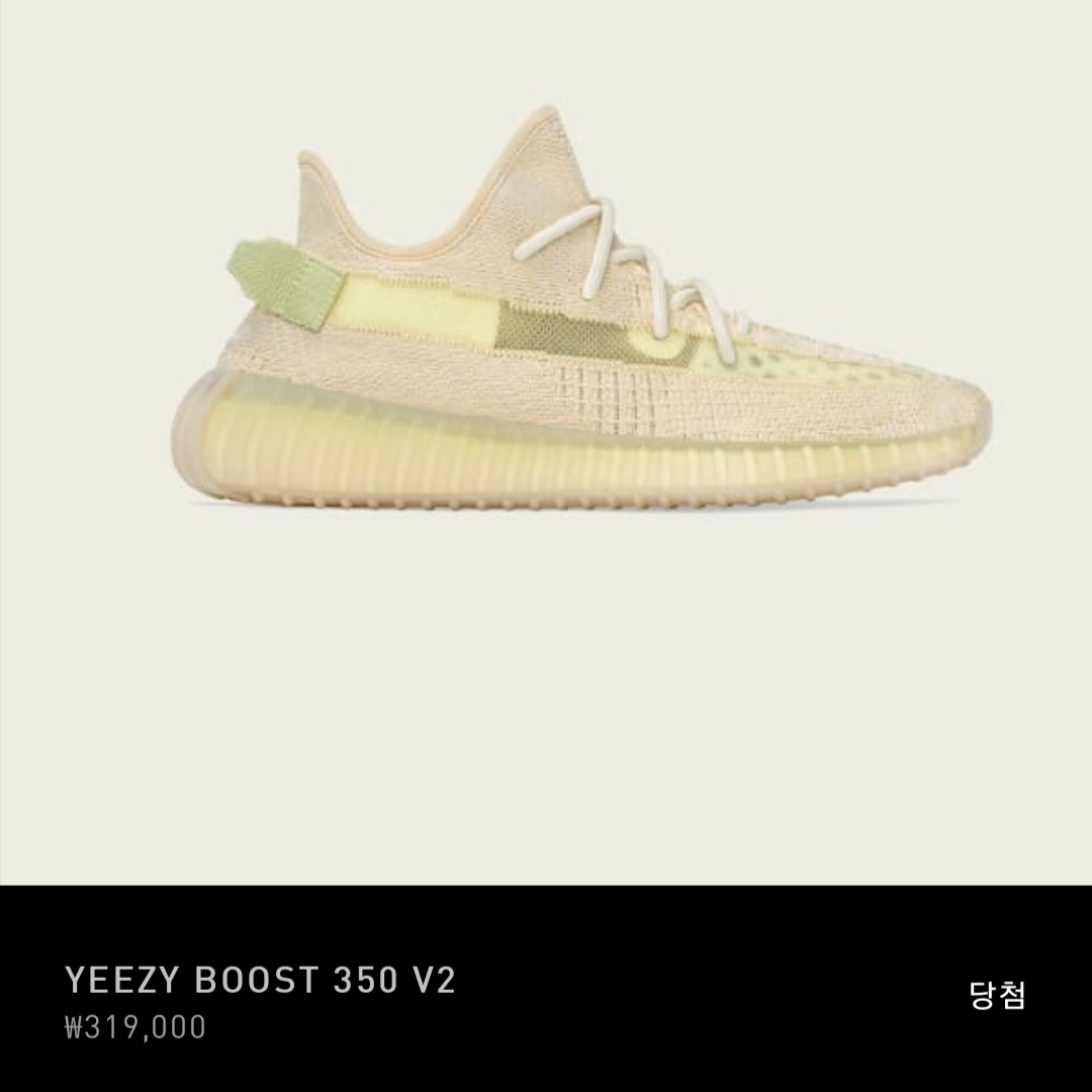 Adidas Yeezy Boost 350 V2 Flax 2020 착용 스타일