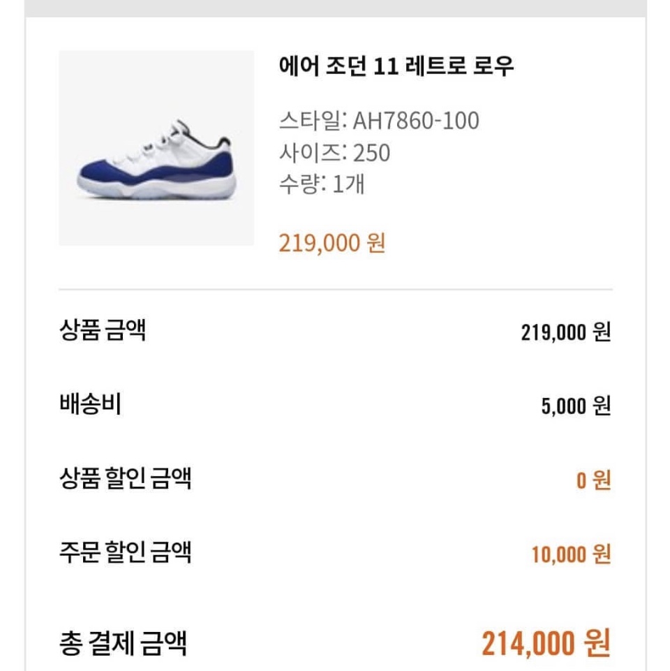 (W) Jordan 11 Retro Low Concord Sketch 착용 스타일 - 1