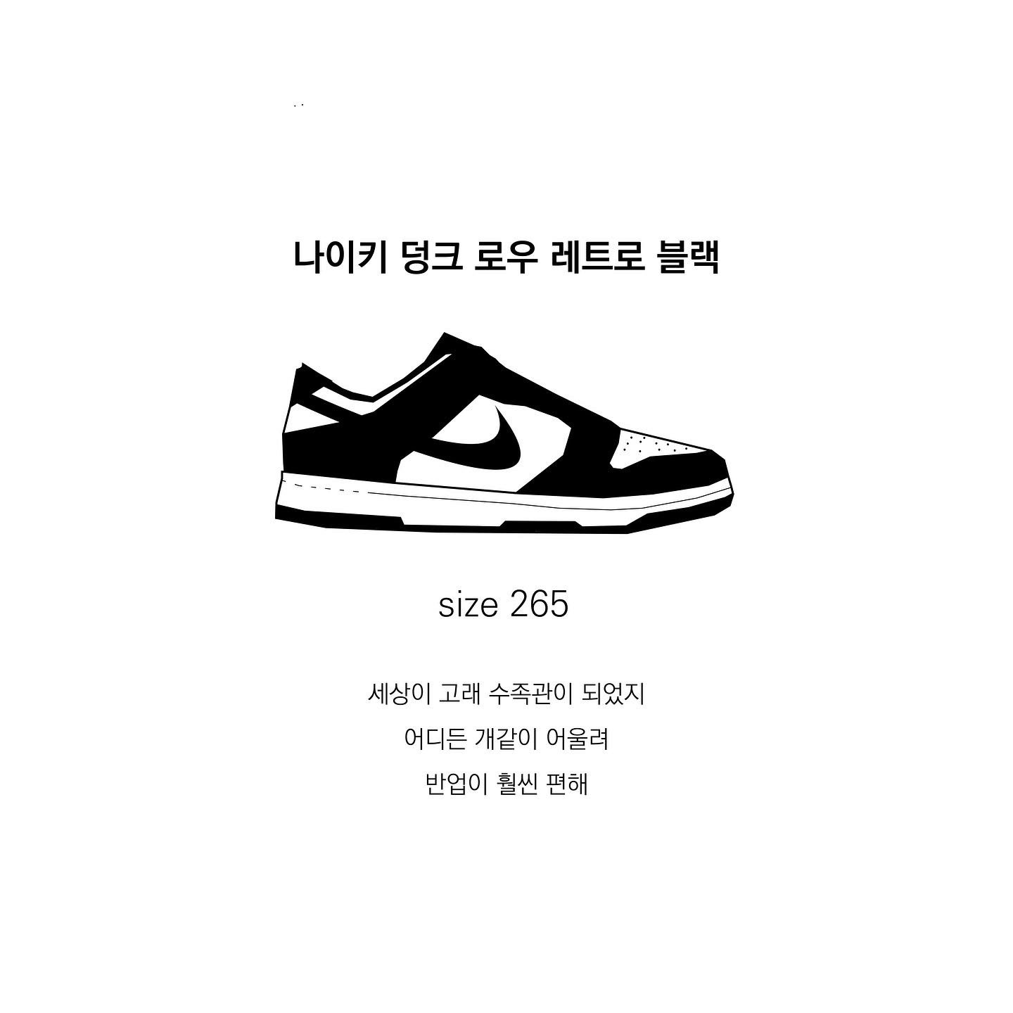 Nike Dunk Low Retro Black 착용 스타일 - 1