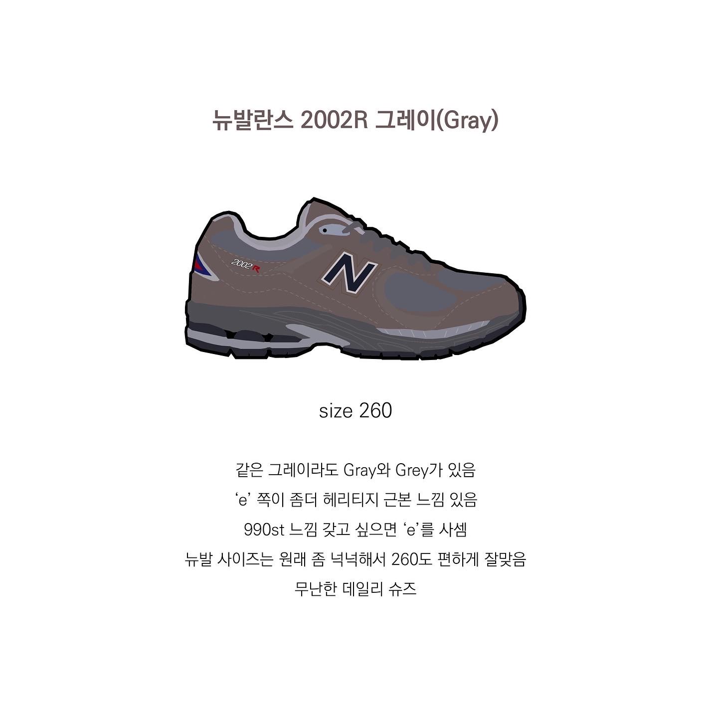 New Balance 2002R Gray 착용 스타일 - 1