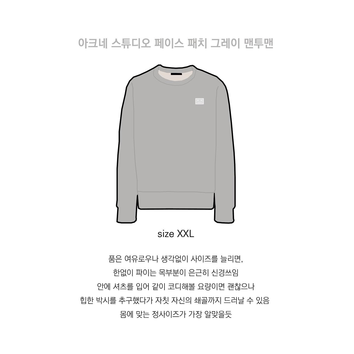 Acne Studios Fonbar Face Crewneck Sweatshirt Light Grey Melange 착용 스타일 - 1