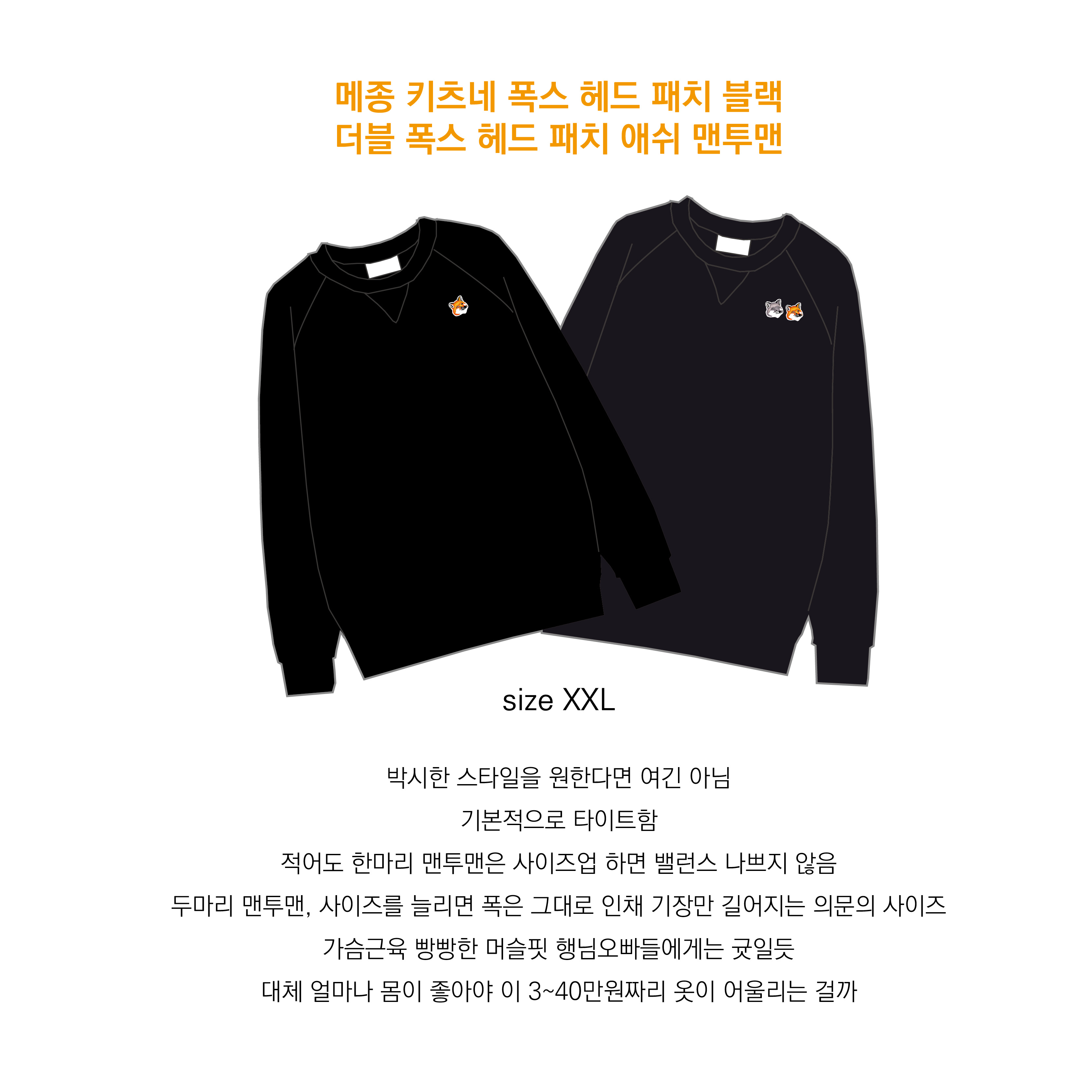 Maison Kitsune Double Fox Head Patch Classic Sweatshirt Anthracite, Maison Kitsune Fox Head Patch Classic Sweatshirt Black 착용 스타일 - 1