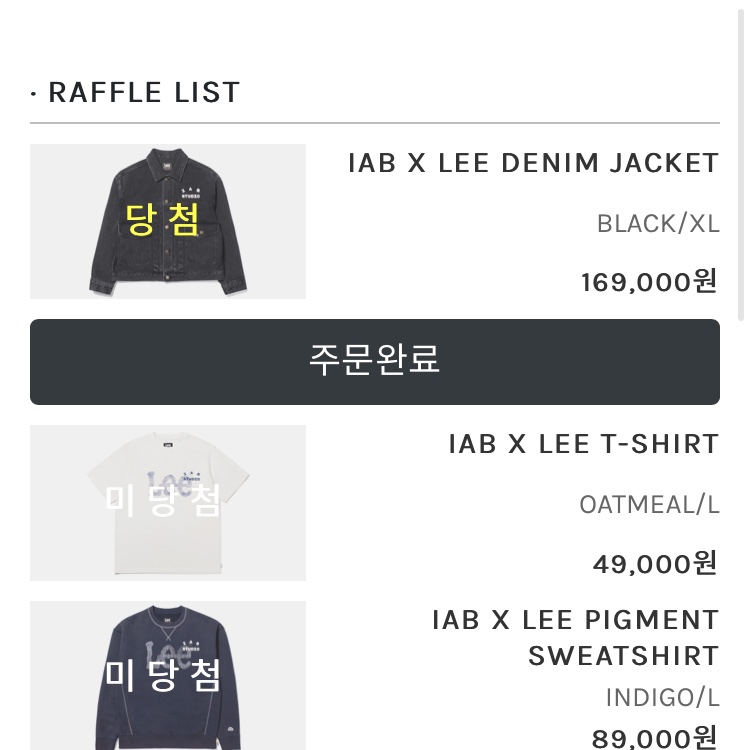 IAB Studio x Lee Denim Jacket Black 착용 스타일