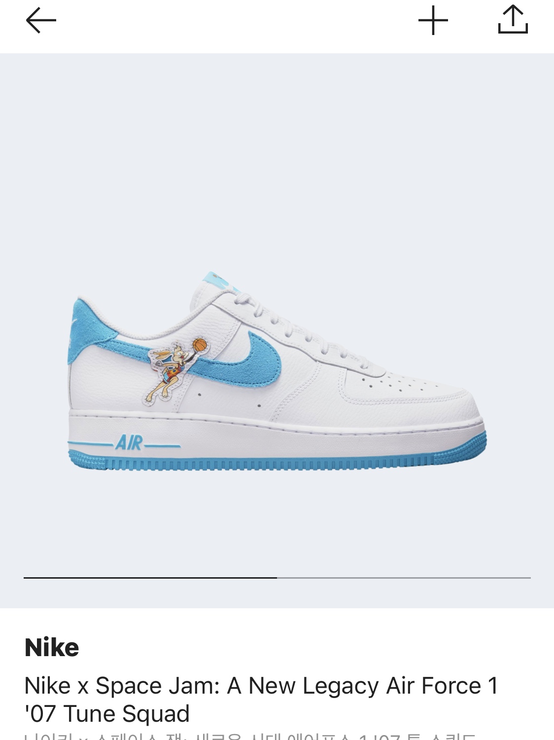 Nike x Space Jam: A New Legacy Air Force 1 '07 Tune Squad 착용 스타일 - 2