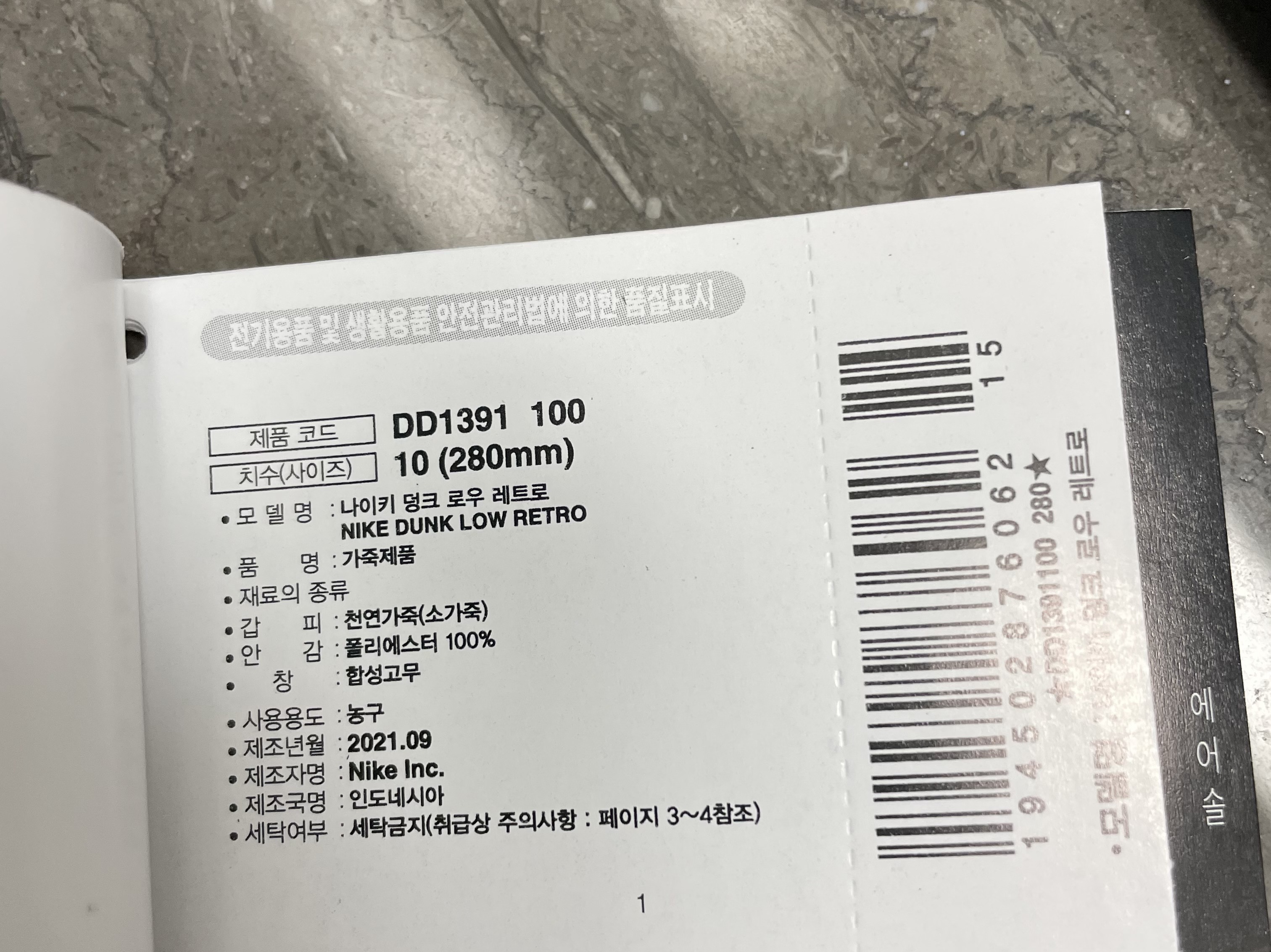 Nike Dunk Low Retro Black 착용 스타일 - 3