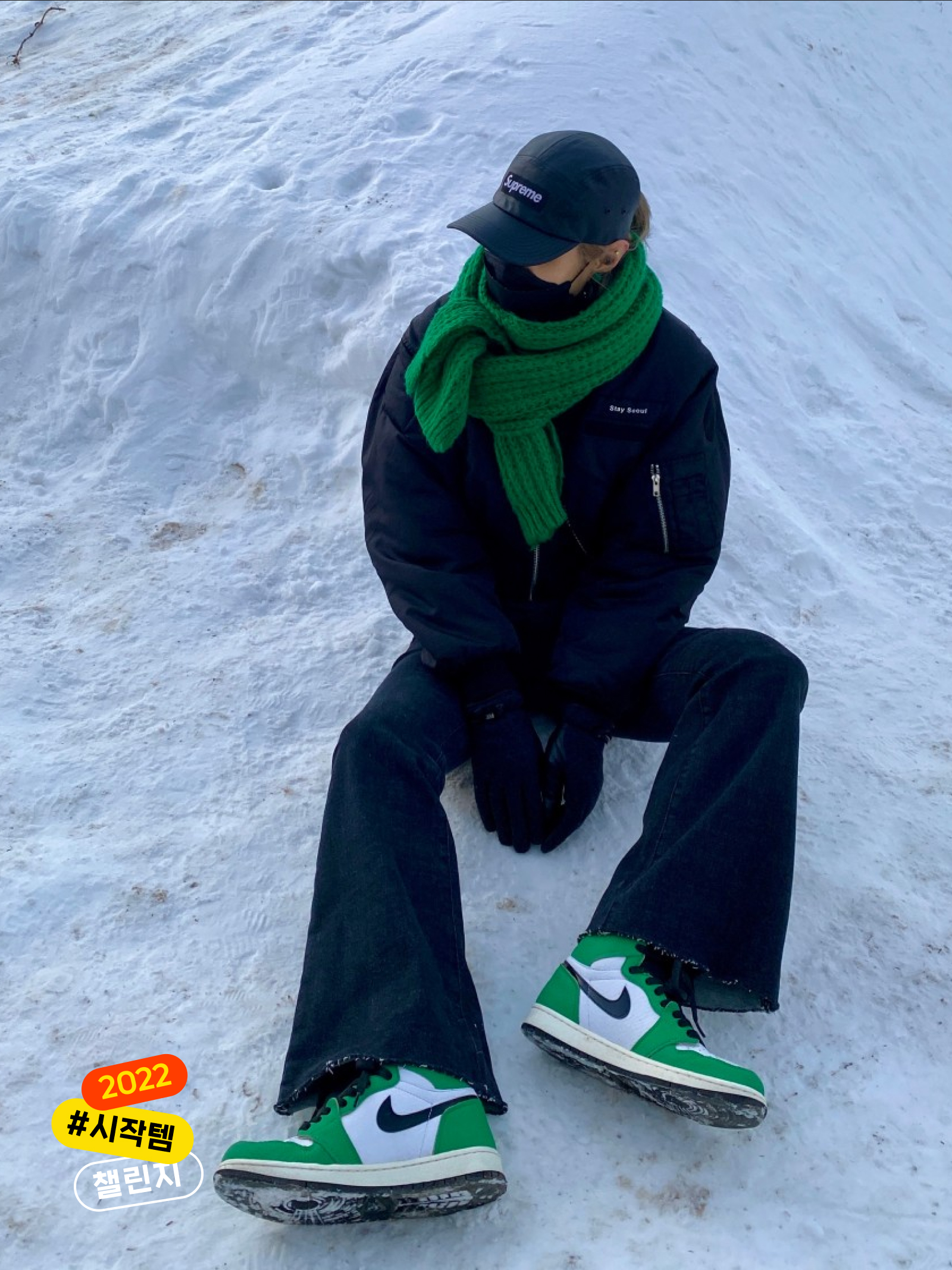 KREAM 챌린지님의 스타일