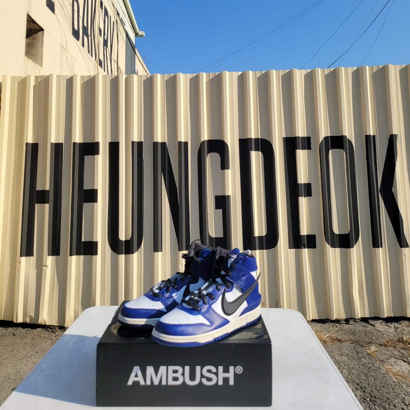 Nike x Ambush Dunk High Deep Royal Blue 착용 스타일 - 2