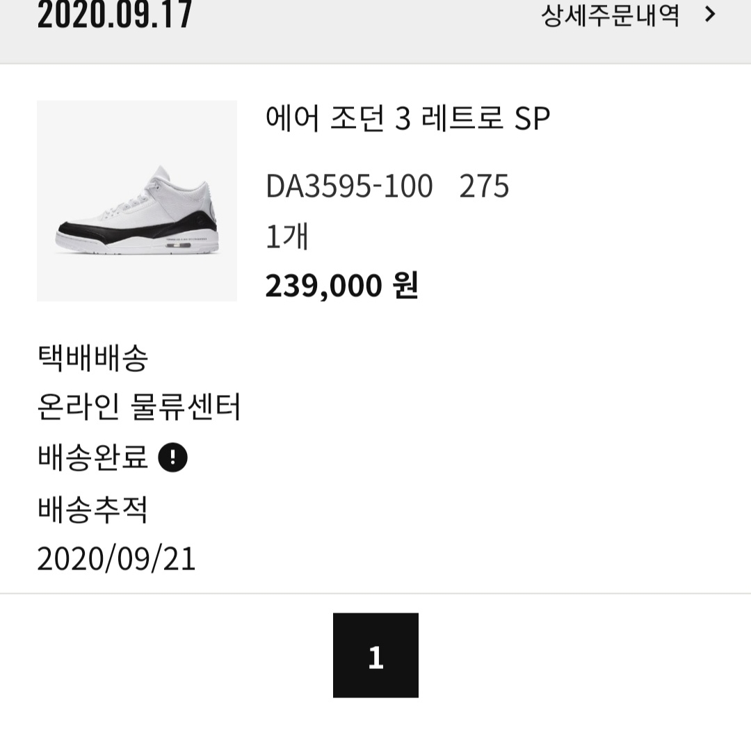 Jordan 3 x Fragment Retro SP White Black 착용 스타일