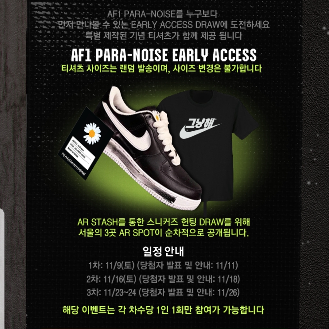 Nike x Peaceminusone Air Force 1 Low Para-Noise 착용 스타일 - 2