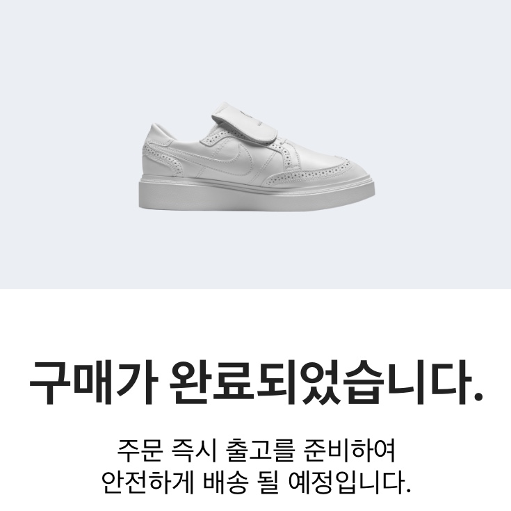 Nike x Peaceminusone Kwondo1 White 착용 스타일