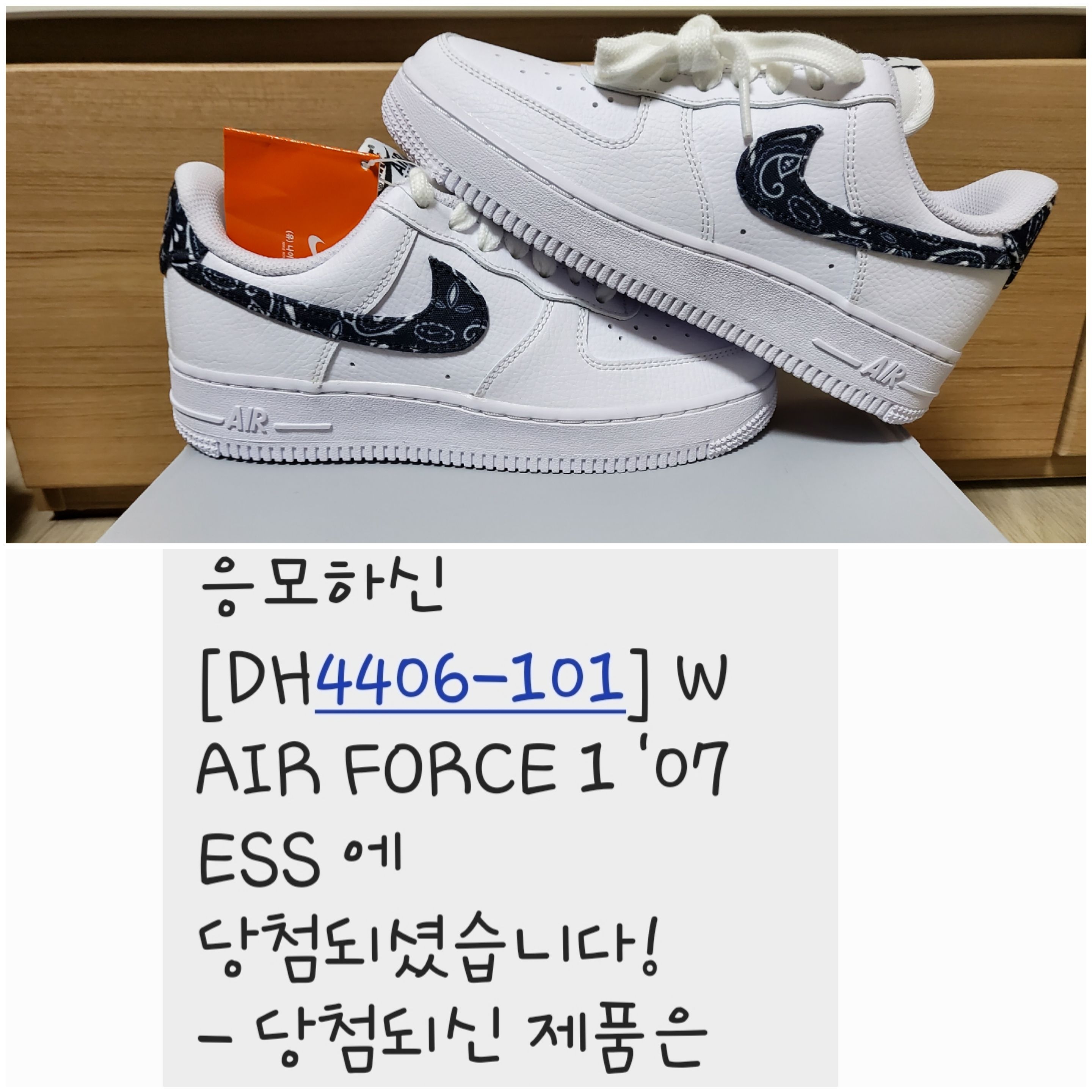 (W) Nike Air Force 1 '07 Essential Paisley Swoosh White Black 착용 스타일