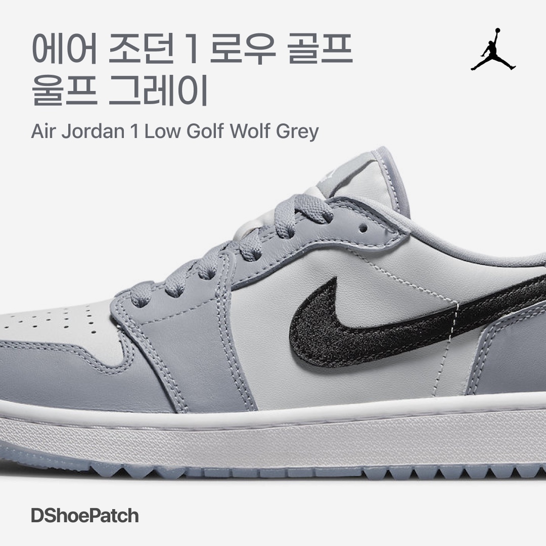 Jordan 1 Low Golf Wolf Grey 착용 스타일 - 1
