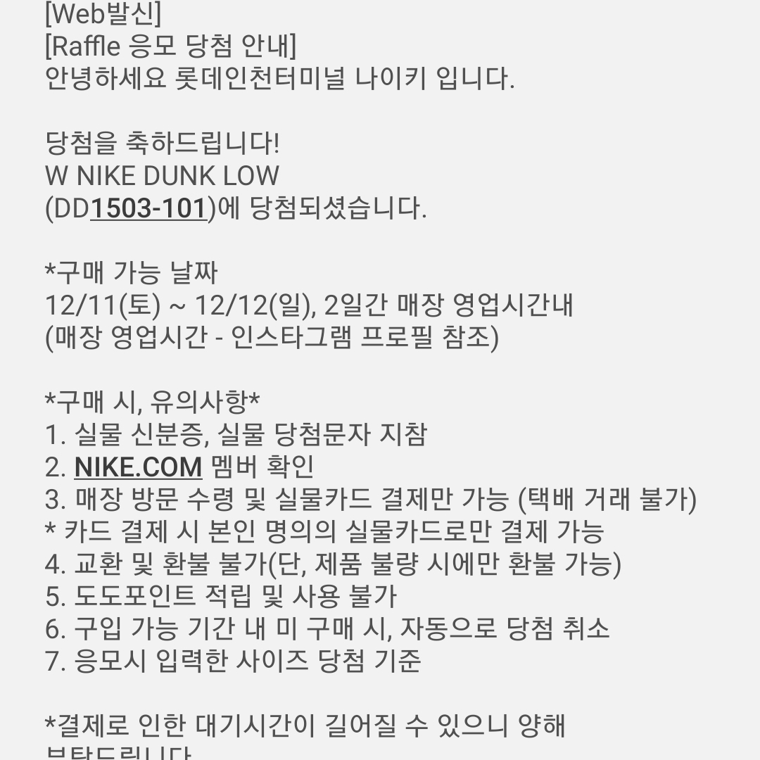 (W) Nike Dunk Low Black, (PS) Nike Dunk Low Black 착용 스타일 - 2
