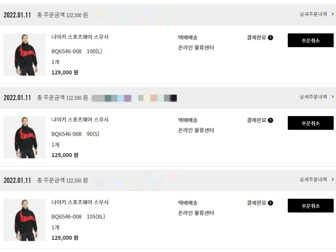 Nike Big Swoosh Full Zip Jacket Black Chili Red 착용 스타일