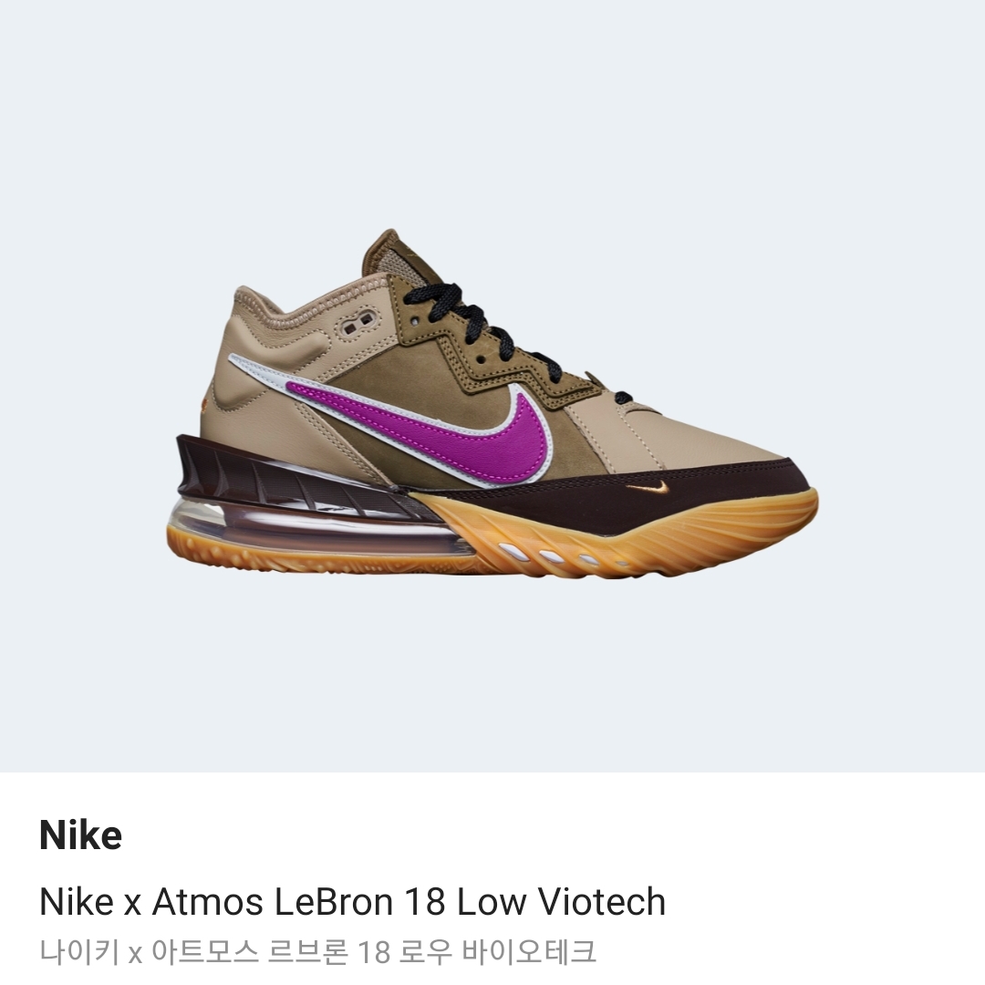 Nike x Atmos LeBron 18 Low Viotech 착용 스타일 - 2