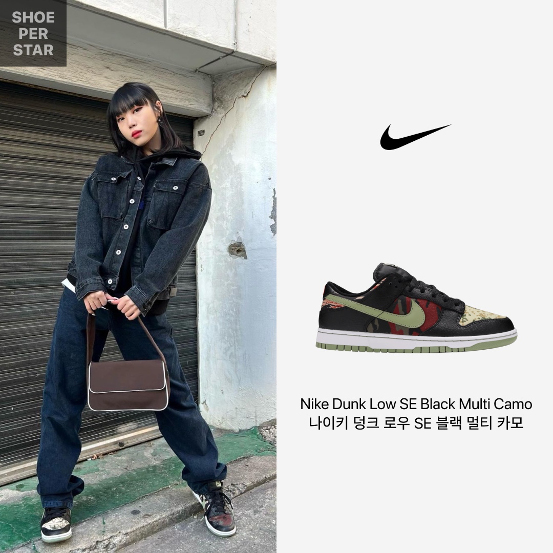 (W) Jordan 1 Low Yellow Strike, Nike Dunk Low SE Black Multi Camo 착용 스타일 - 3