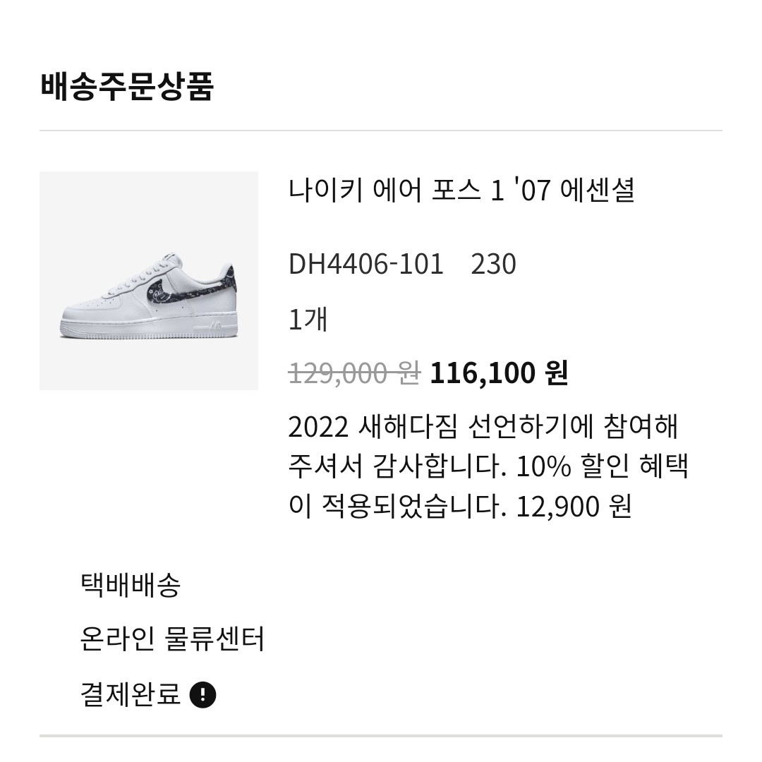 Nike Big Swoosh Full Zip Jacket Black Sail, (W) Nike Dunk Low Next Nature Light Orewood Brown 착용 스타일 - 3