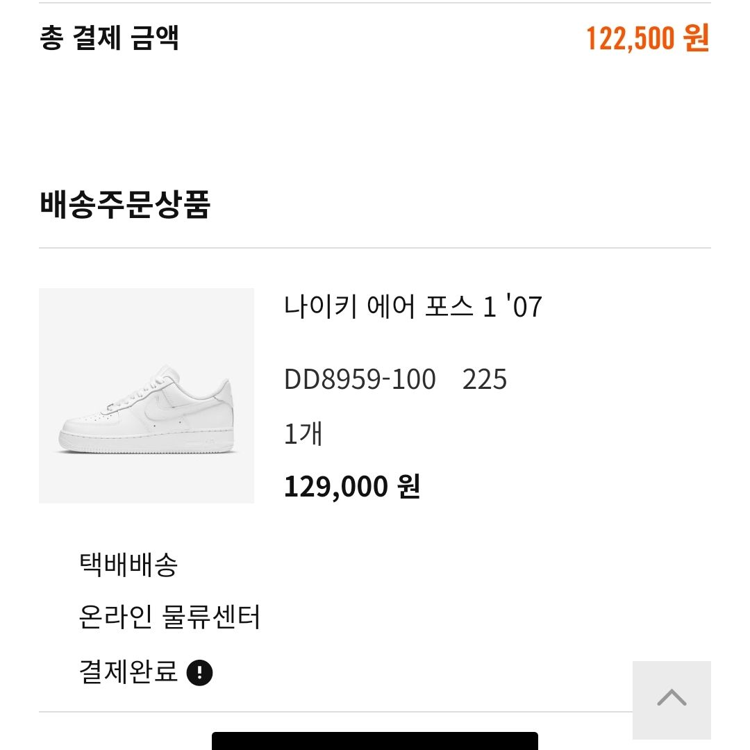 Nike Big Swoosh Full Zip Jacket Black Sail, (W) Nike Dunk Low Next Nature Light Orewood Brown 착용 스타일 - 4