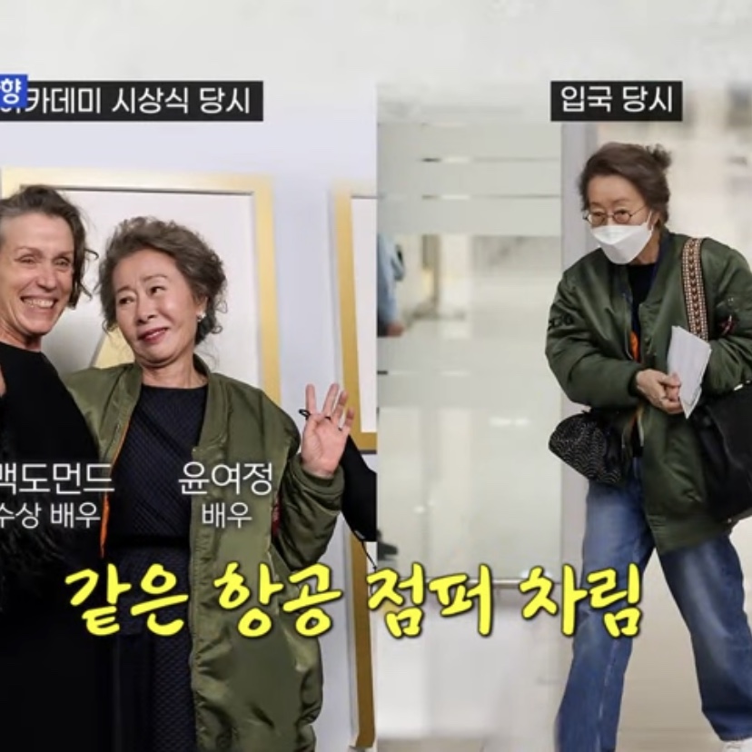 CDG x Alpha Industries Bias MA-1 Jacket Olive 착용 스타일 - 3