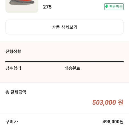 Adidas Yeezy Boost 350 V2 Beluga - Reflective 착용 스타일 - 3
