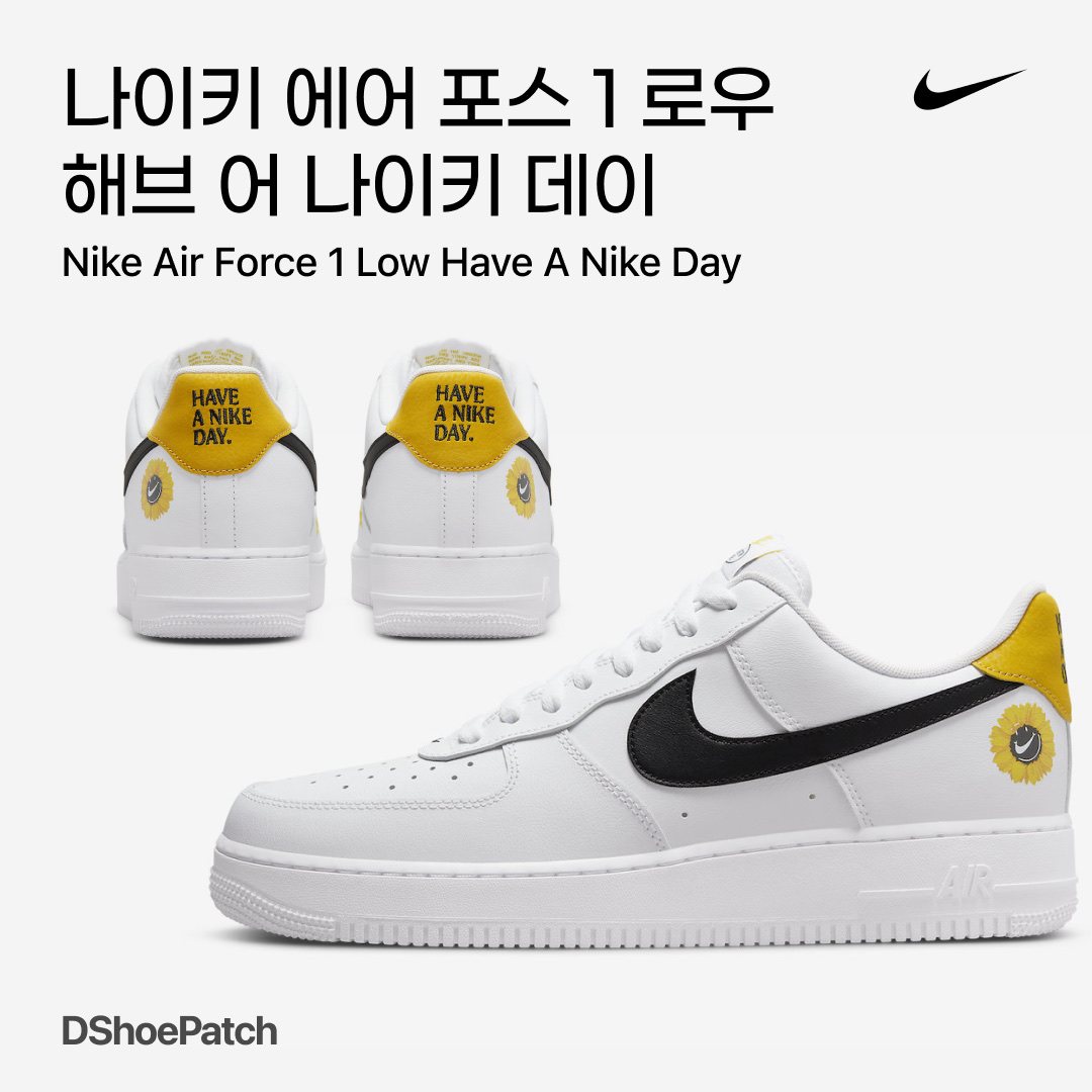 Nike Air Force 1 '07 LV8 2 Have a Nike Day, (PS) Nike Air Force 1 LV8 Have a Nike Day 착용 스타일 - 1