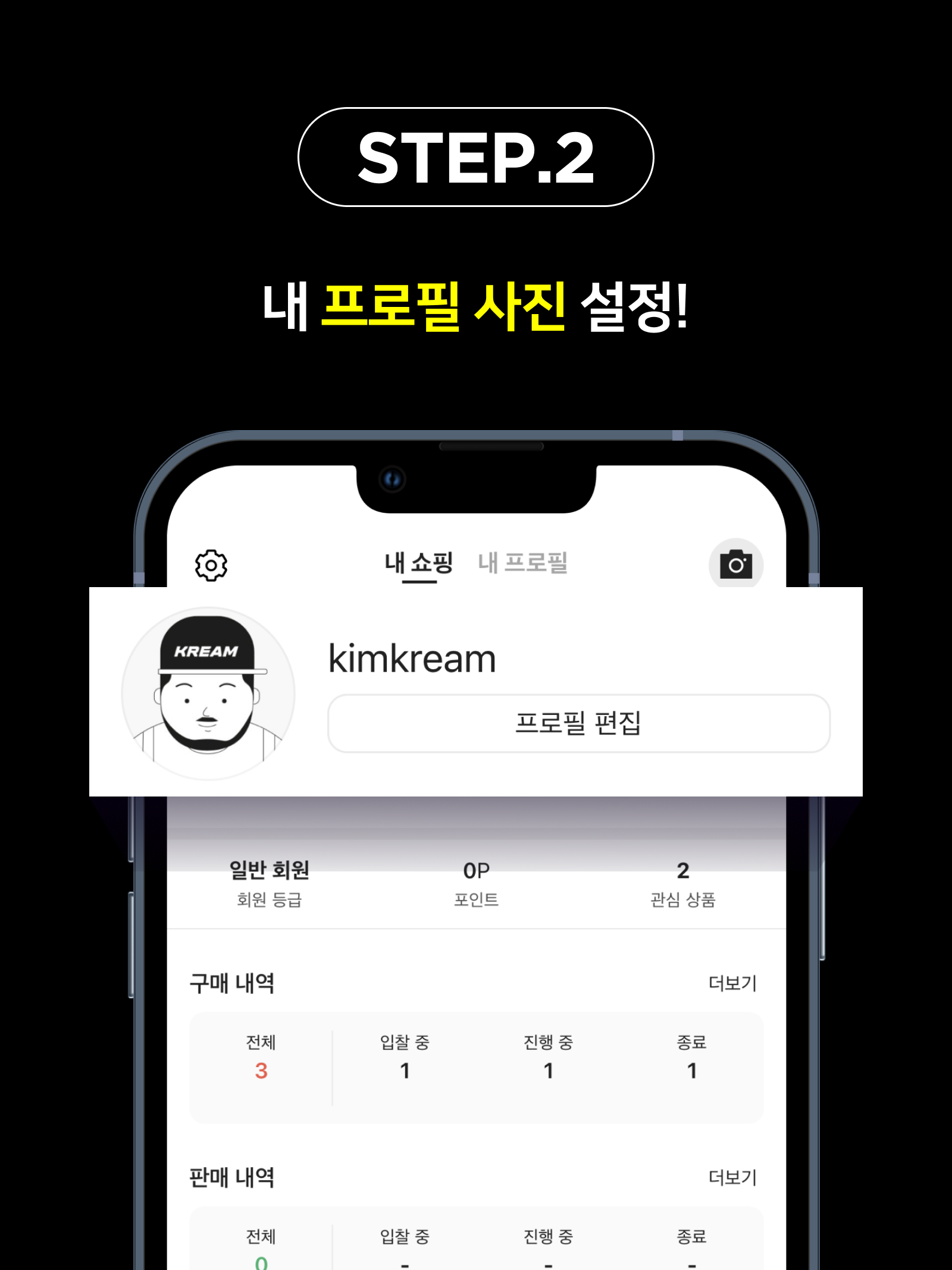 KREAM 챌린지님의 스타일 - 3