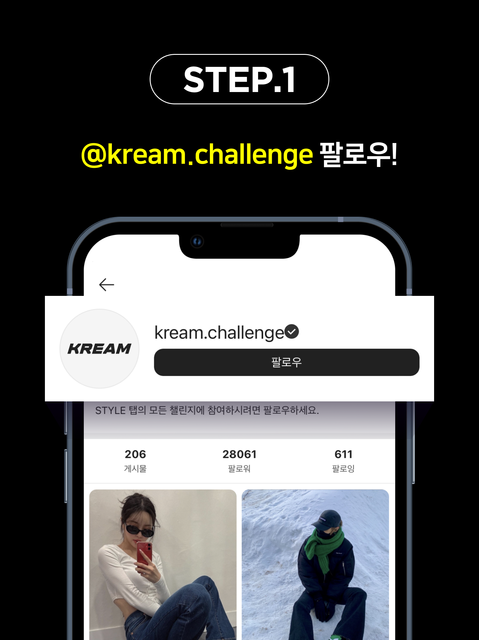 KREAM 챌린지님의 스타일 - 2