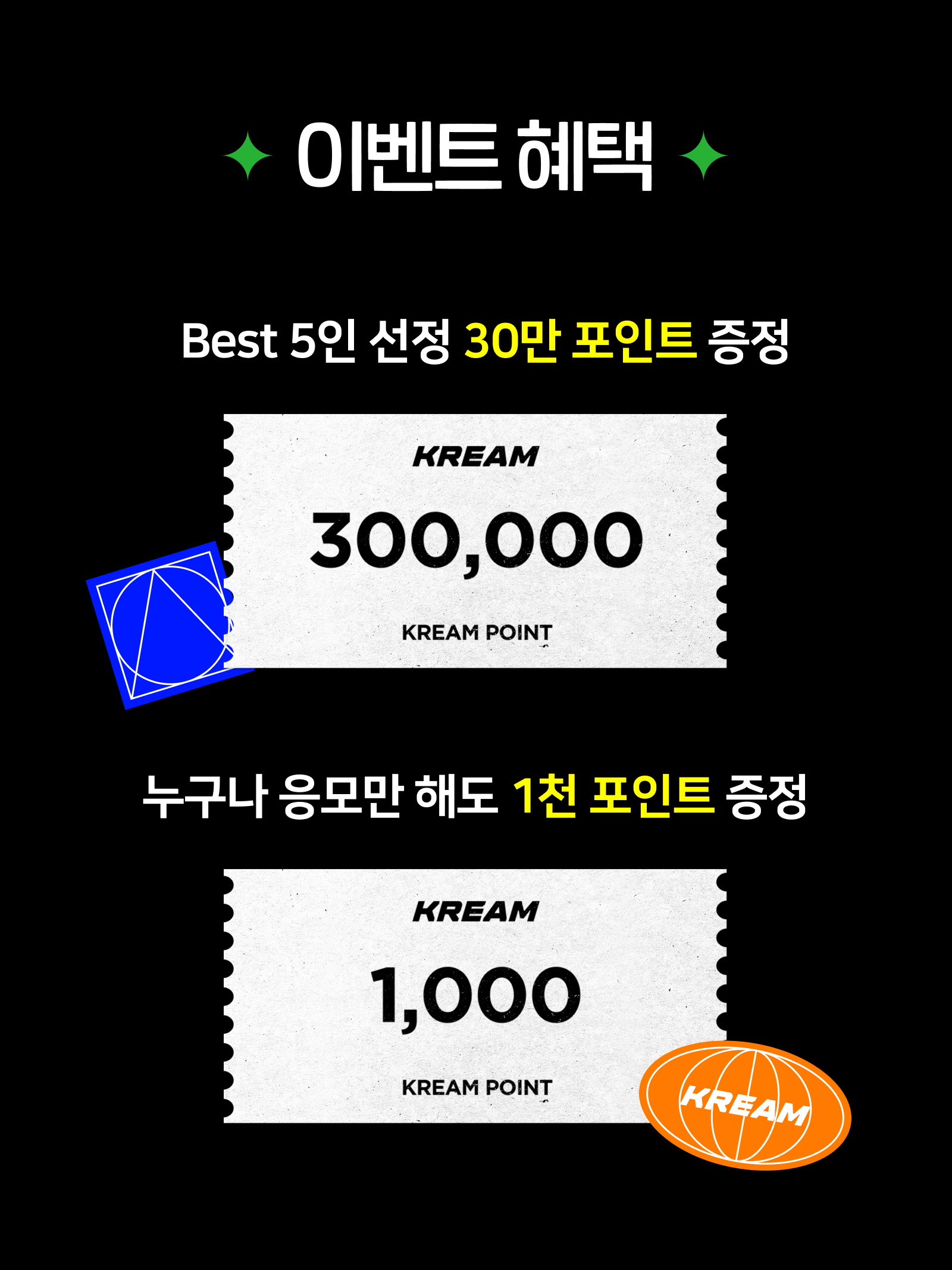 KREAM 챌린지님의 스타일 - 5