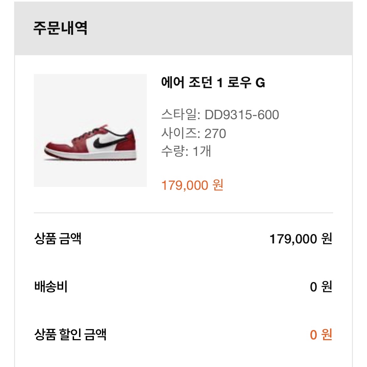 Jordan 1 Low Golf Chicago 착용 스타일