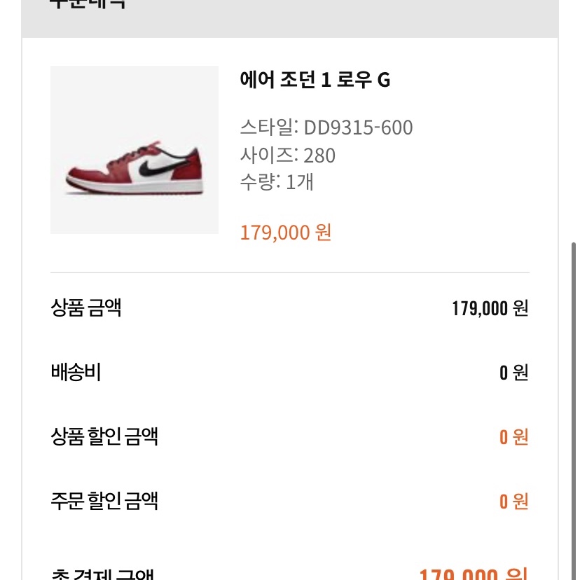 Jordan 1 Low Golf Chicago 착용 스타일