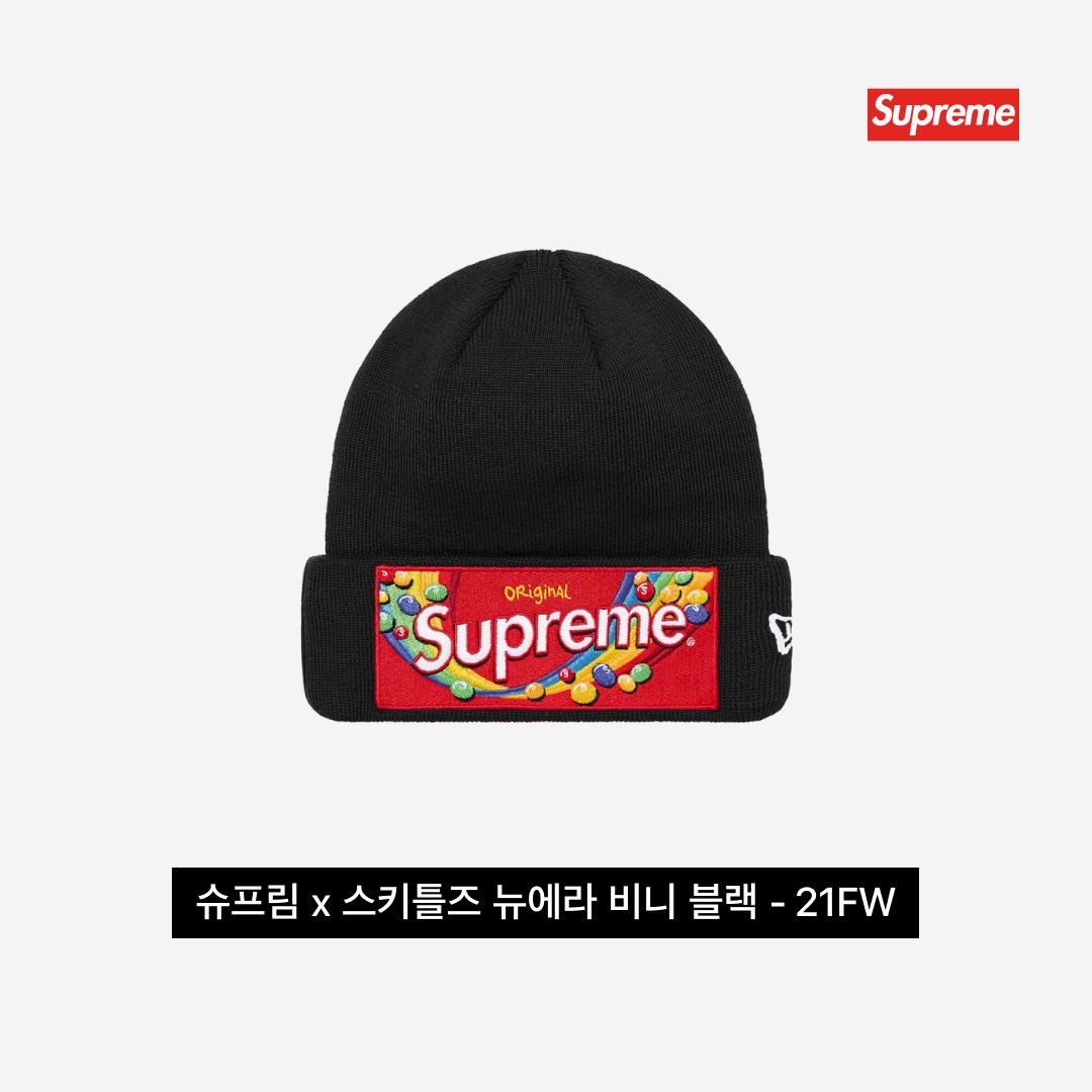 Supreme x Skittles New Era Beanie Black - 21FW 착용 스타일 - 5