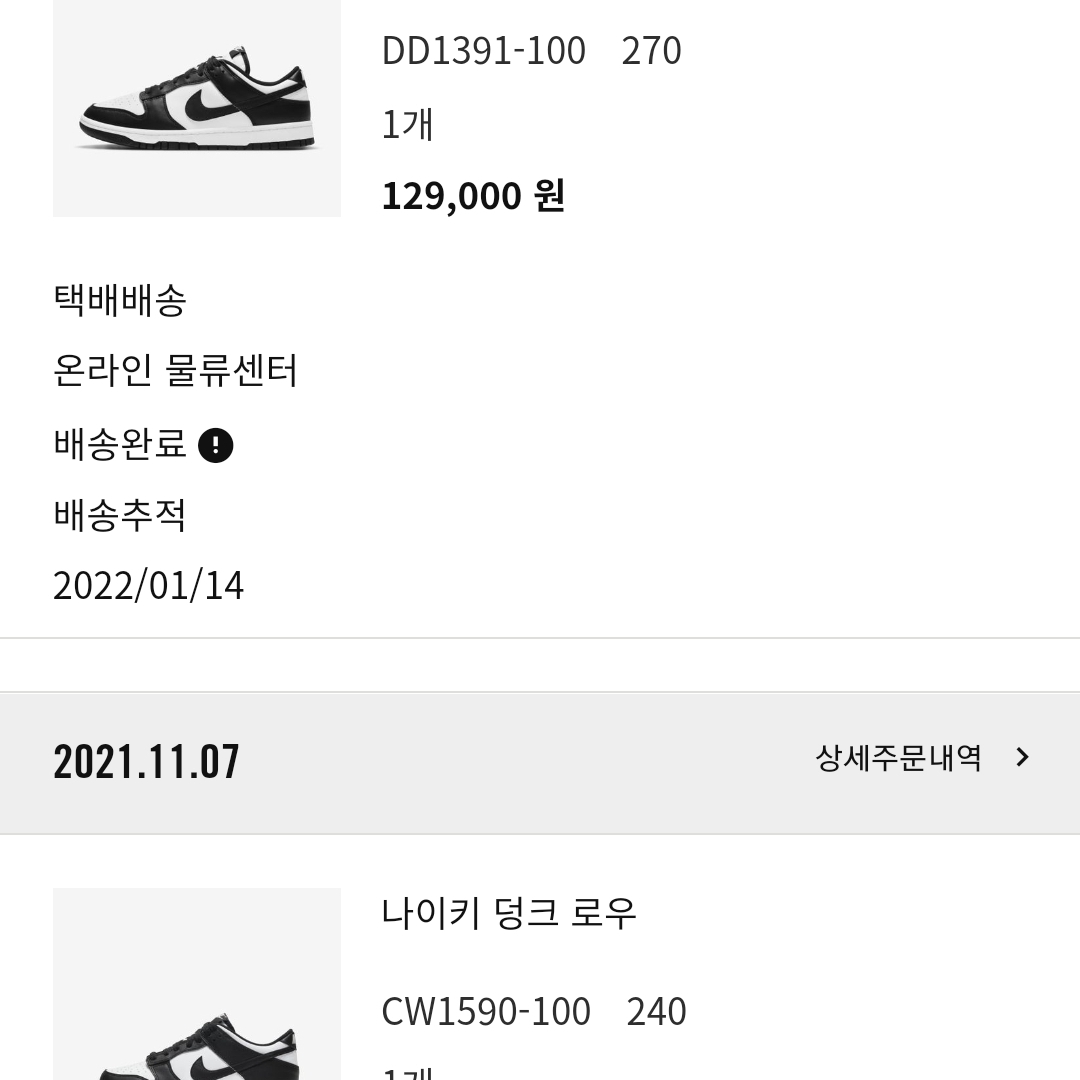 Nike Dunk Low Retro Black 착용 스타일 - 2