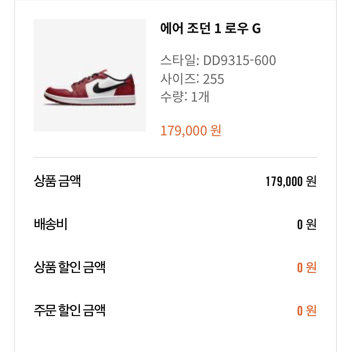 Jordan 1 Low Golf Chicago 착용 스타일