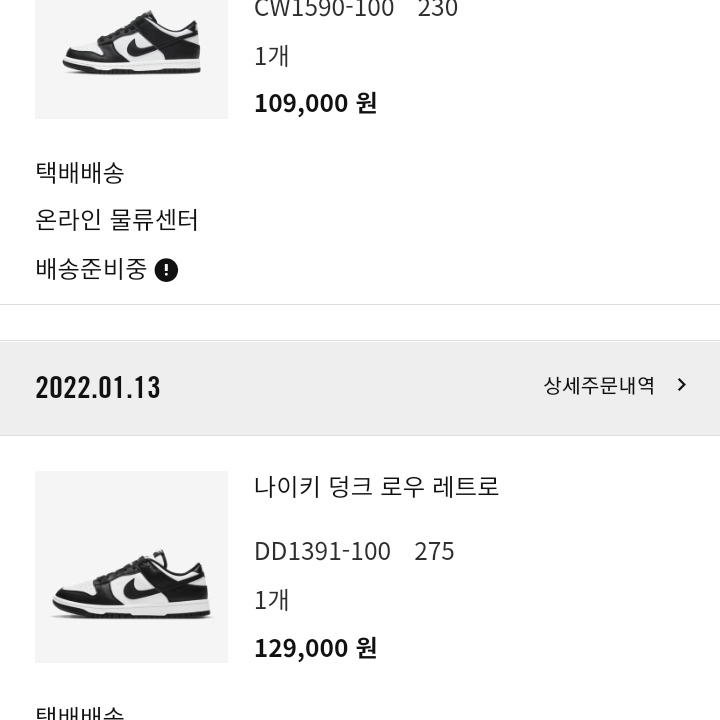 (GS) Nike Dunk Low Black, Nike Dunk Low Retro Black 착용 스타일