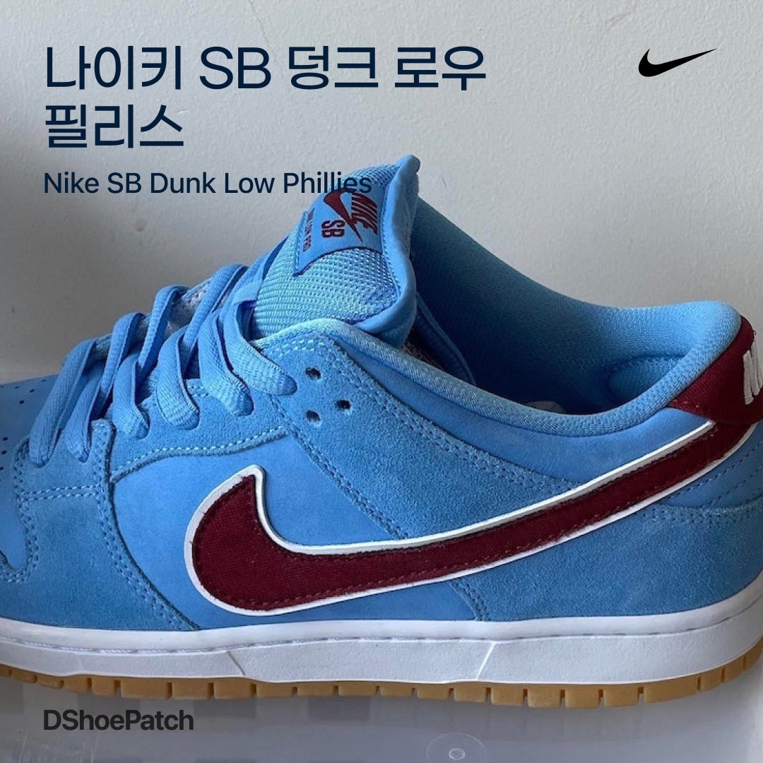 Nike SB Dunk Low Premium Valor Blue and Team Maroon 착용 스타일 - 1