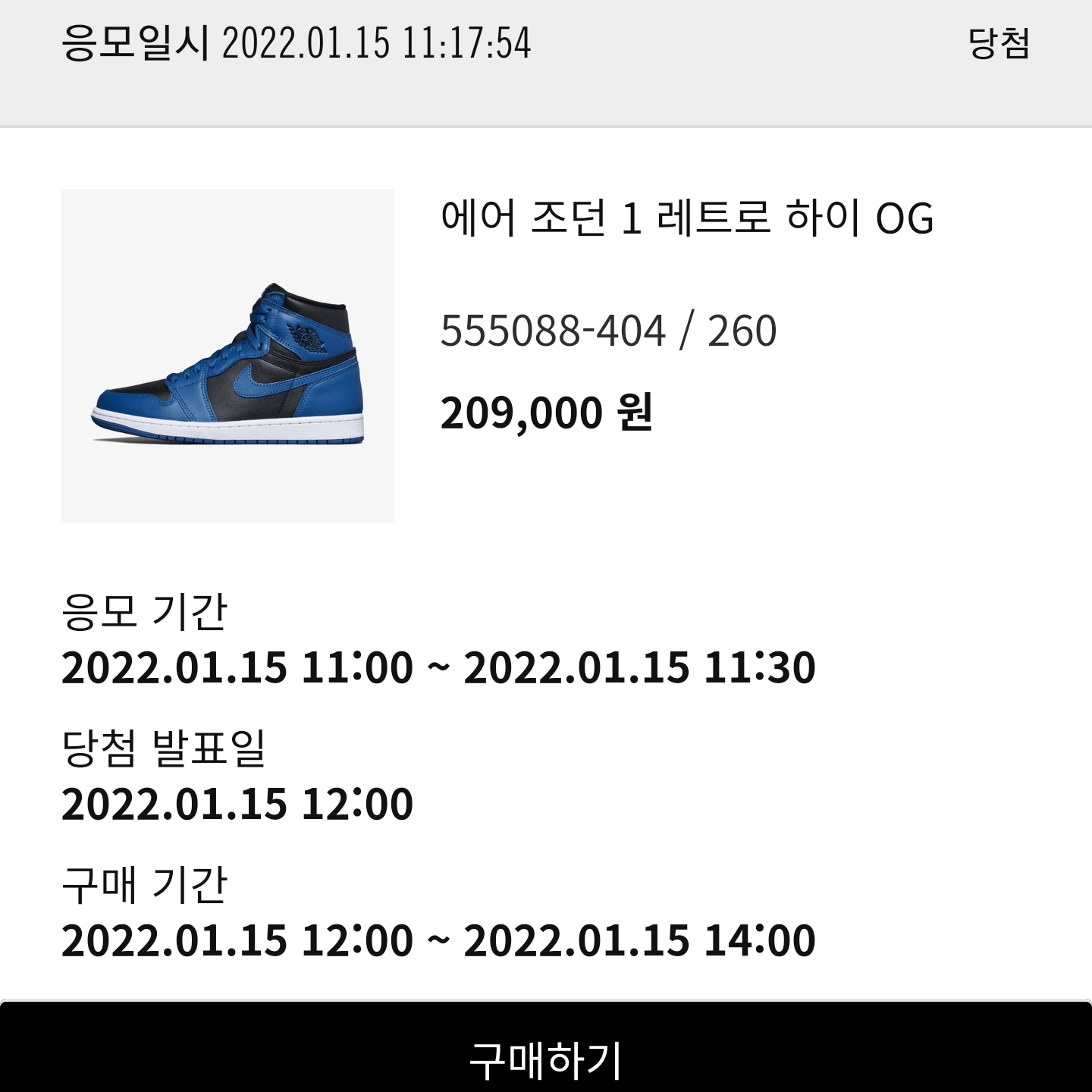 Jordan 1 Retro High OG Dark Marina Blue 착용 스타일