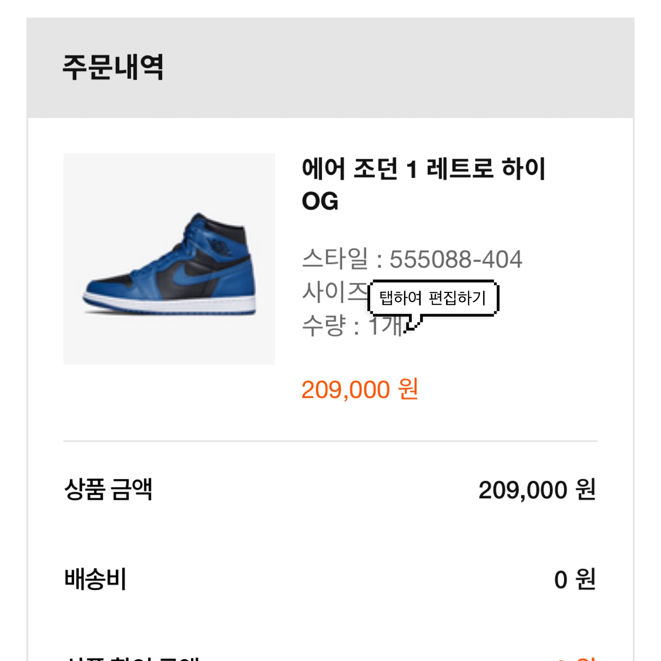 Jordan 1 Retro High OG Dark Marina Blue, (GS) Jordan 1 Retro High OG Dark Marina Blue 착용 스타일 - 1