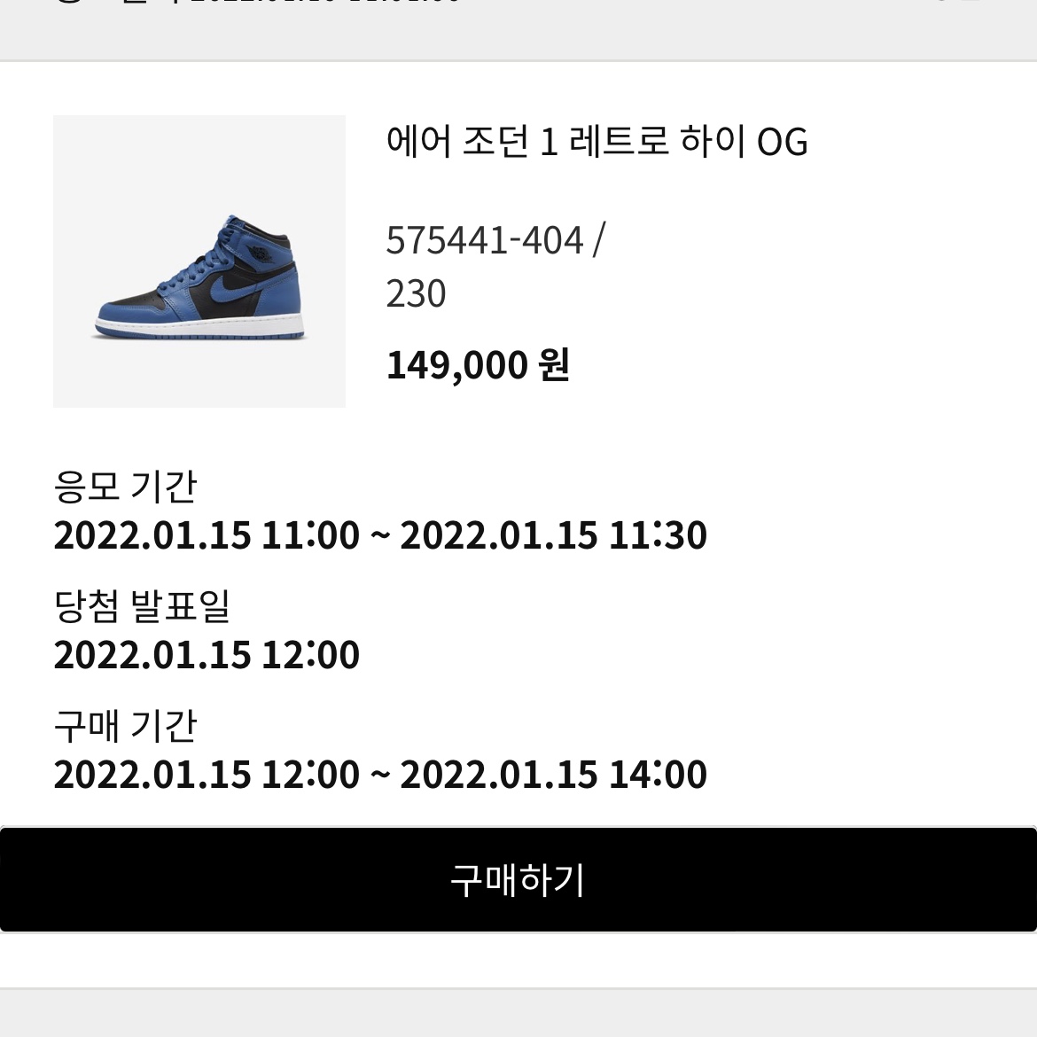 (GS) Jordan 1 Retro High OG Dark Marina Blue 착용 스타일